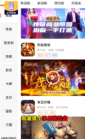 冰月游戏_图片2