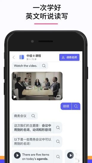 ef hello安卓版_图片2