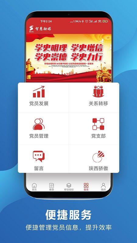 智慧融媒_图片4