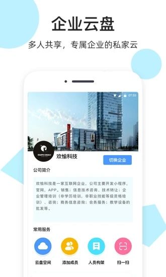 米云网盘_图片4
