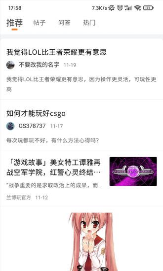 兰博玩_图片3