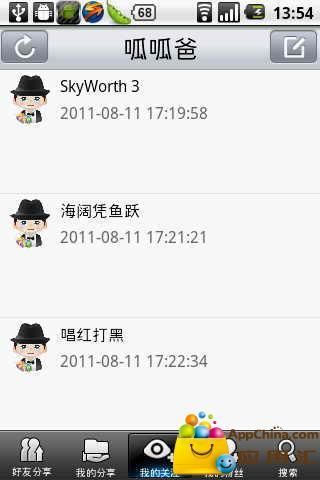 创维云控中心_图片1