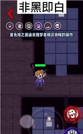 非黑即白联机版_图片3