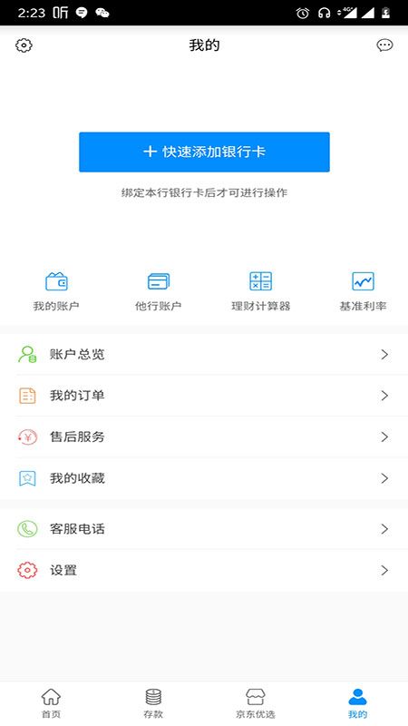 阜城家银村镇银行_图片5