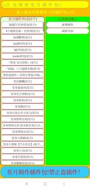 海螺打壳星月迷你世界五周年_图片2