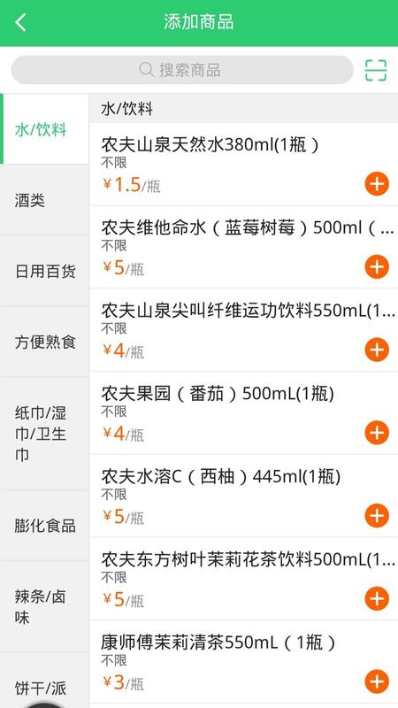 行山百业管理端_图片2