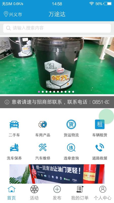 万途达车服_图片1