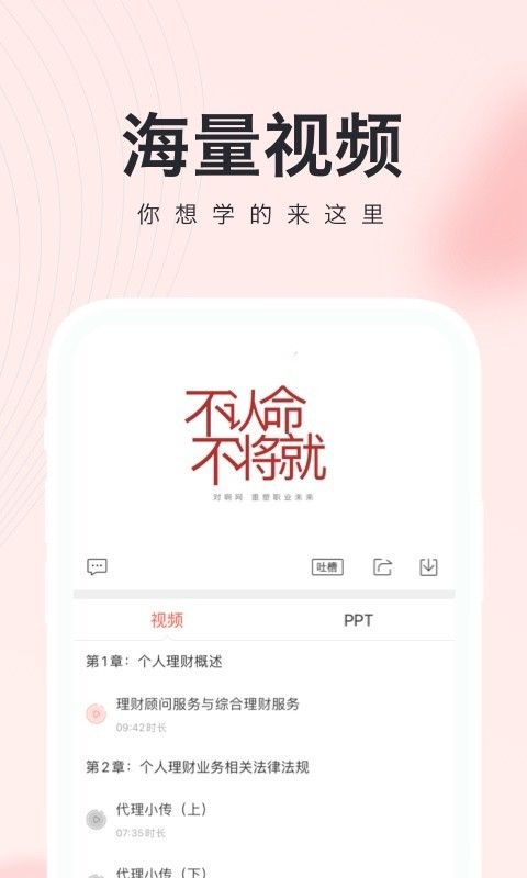 银行从业随身学_图片4