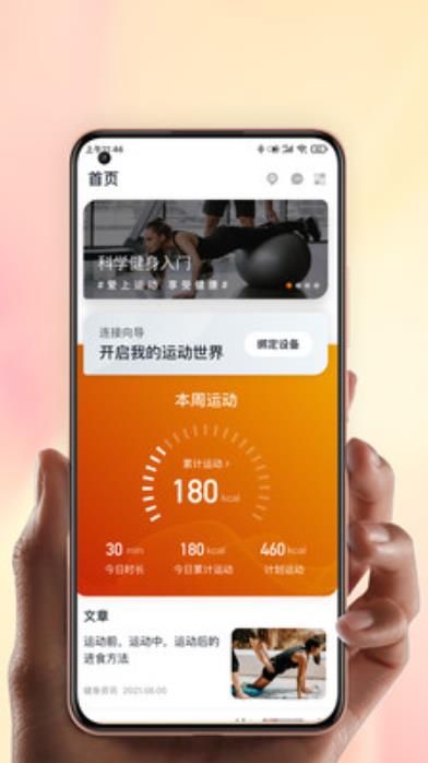 康乐佳运动_图片1