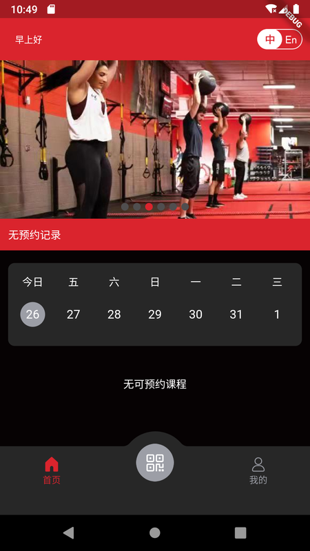 UFC FIT健身_图片3