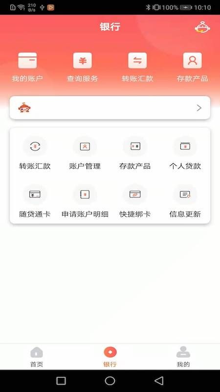 泰隆村镇银行_图片4