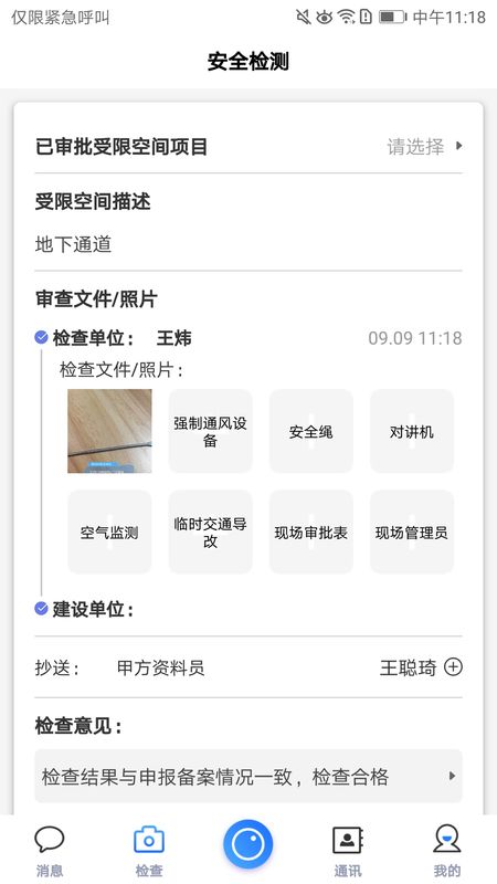 空港市政_图片2