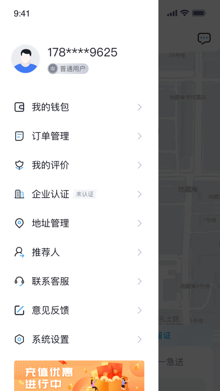 快飞腿个人端APP_图片2