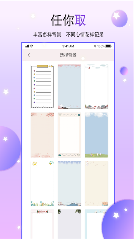 paper手帐本_图片3