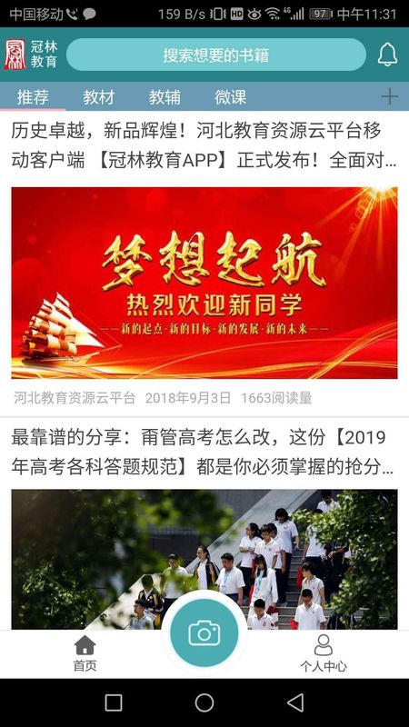 冠林教育_图片1