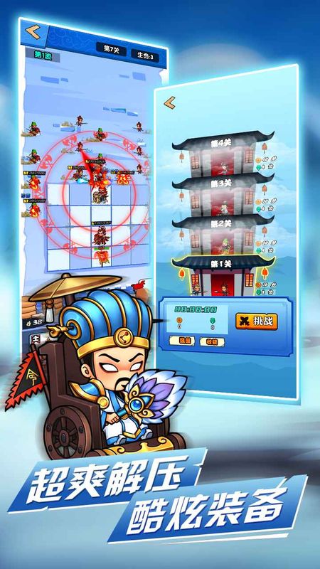 象棋保卫战_图片3