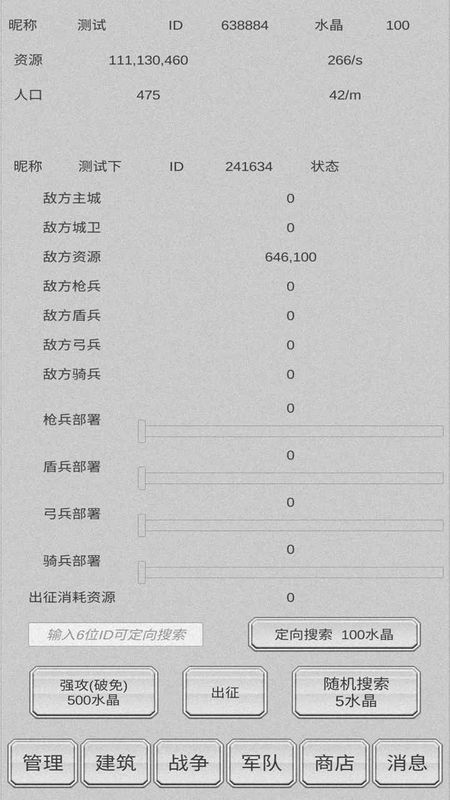 放战帝国_图片3