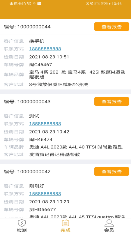 蜂眼查_图片3