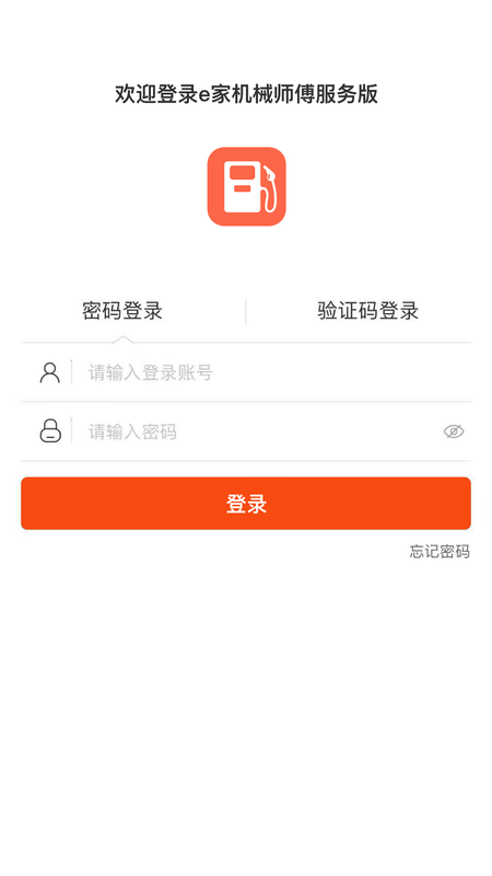 e家机械服务端_图片4