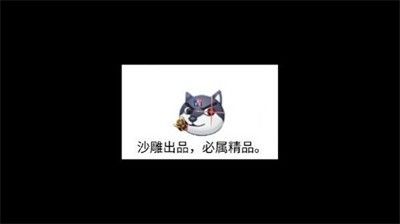 狗头卡包再续荣耀_图片3
