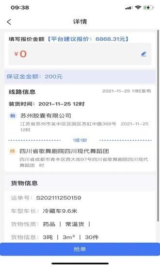 金豆豆司机版_图片2