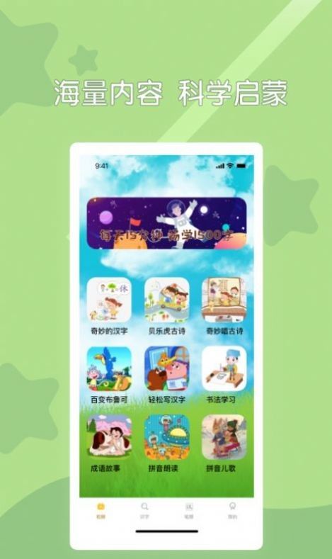 儿童趣味早教_图片3