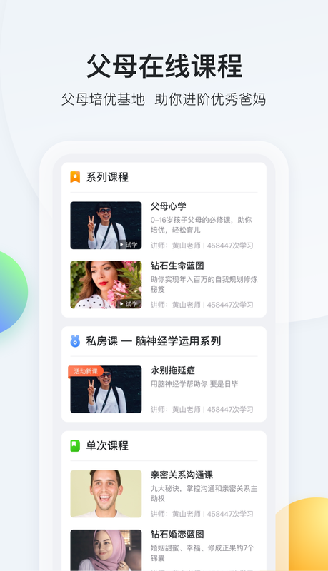 脑学家_图片3