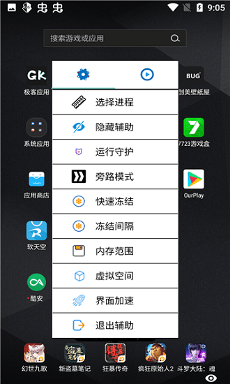 光遇蚊子脚本_图片3