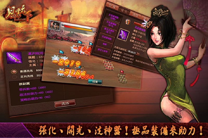 风云天下OL360版本_图片5