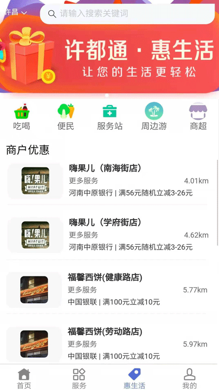 我城许昌_图片3