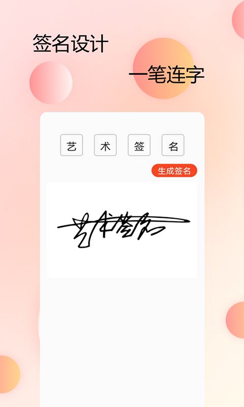主题字体大全_图片4