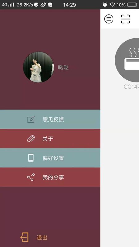 硅晶烯电暖器_图片1