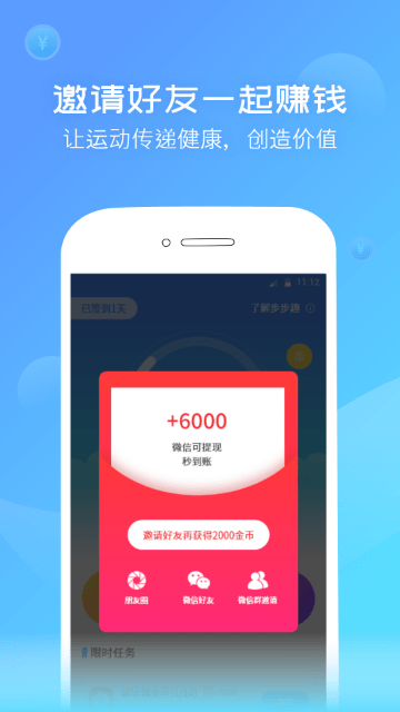 步步趣_图片4