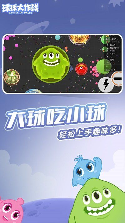 球球大作战2022本_图片4