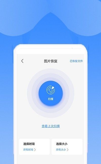 相册恢复精灵_图片2