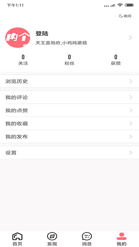 内个段子_图片3