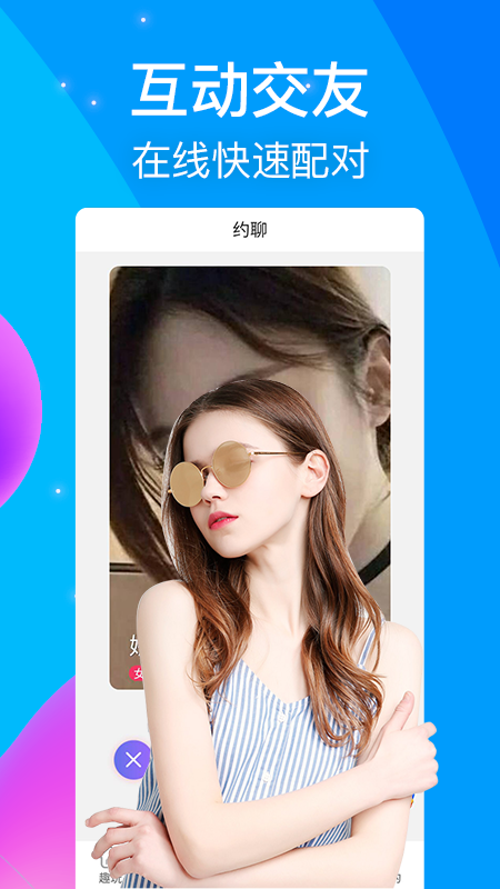 触心交友_图片3
