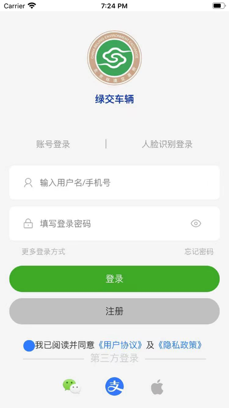 绿交车辆_图片3