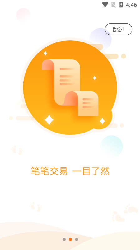 电银碰_图片2