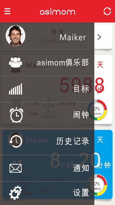 Asimom健康_图片4