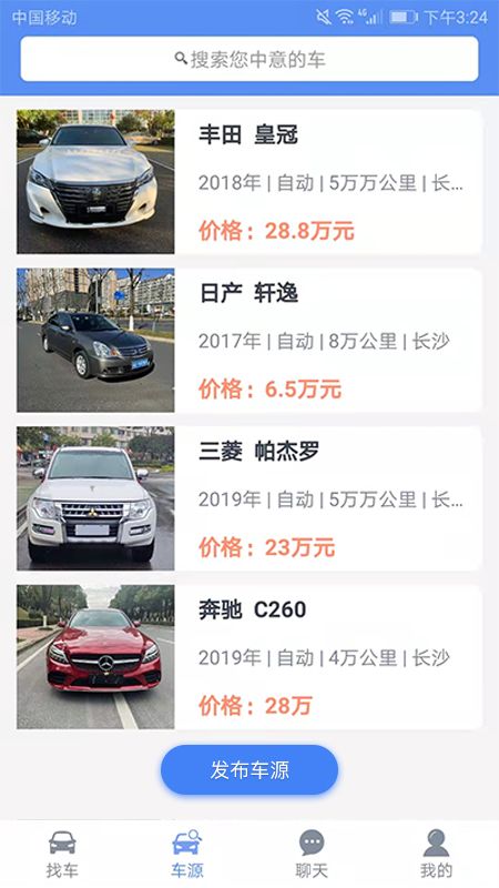 车商找车_图片2
