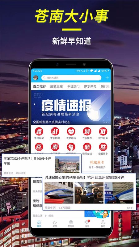 E苍南_图片1