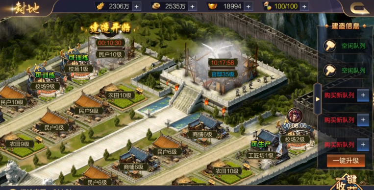 三国志谋定版_图片2