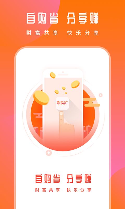 兴众汇_图片1