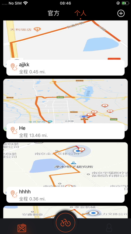 Primeter骑行软件_图片3