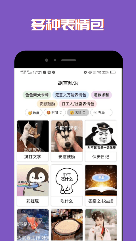 社恐聊天表情包_图片4