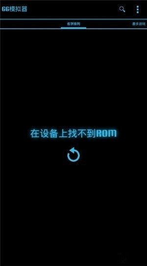 gg模拟器免root_图片3