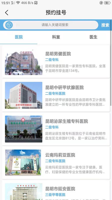 选医通_图片3