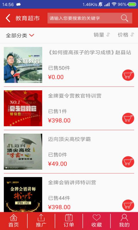家庭教育学院_图片2