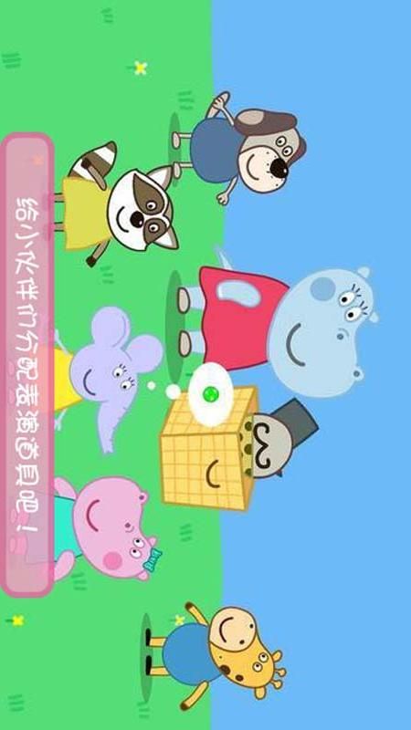 我的小公主世界故事_图片2